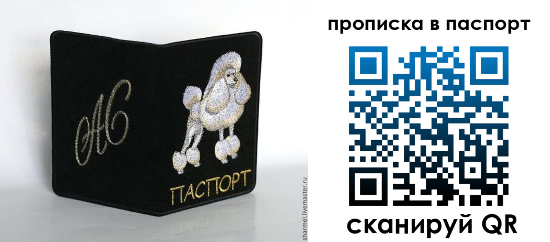 прописка для работы в Краснослободске