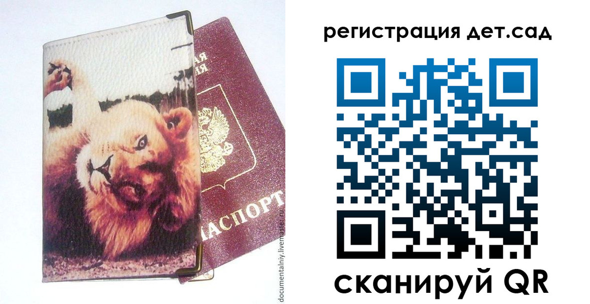 купить прописку в Краснослободске