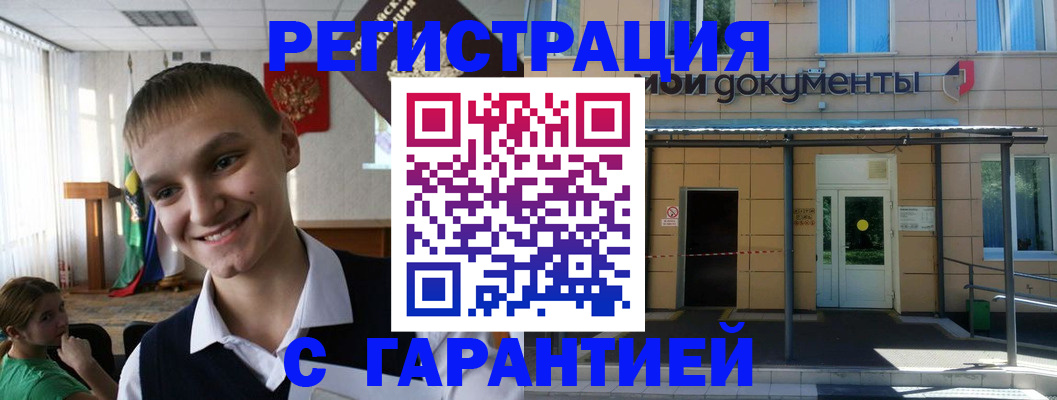 временная регистрация в квартире в Краснослободске
