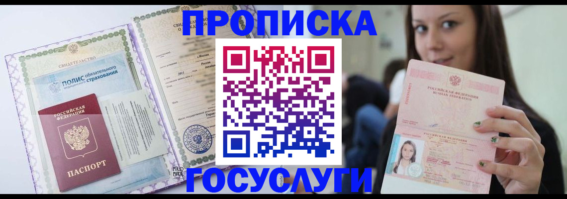 временная регистрация собственник в Краснослободске