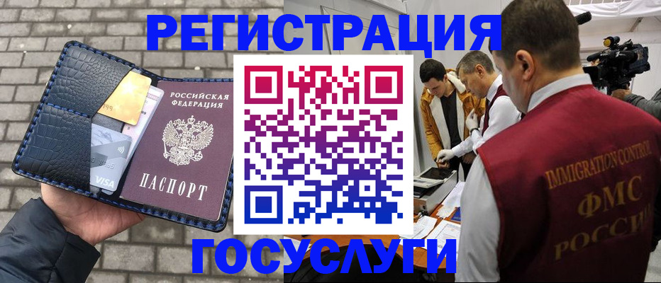 временная регистрация законно в Краснослободске