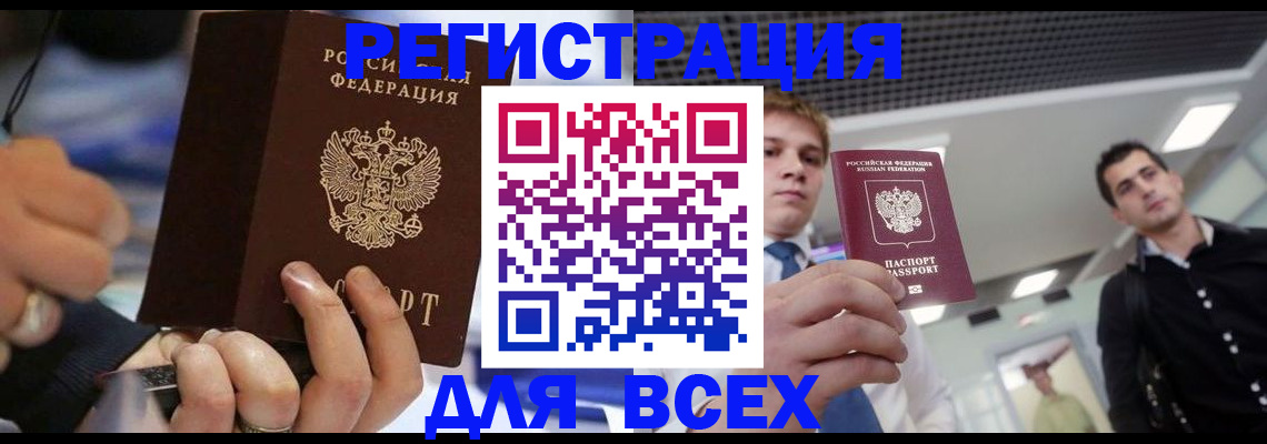 временная регистрация надежно в Краснослободске