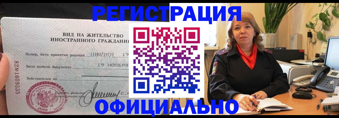 временная регистрация 2025 в Краснослободске